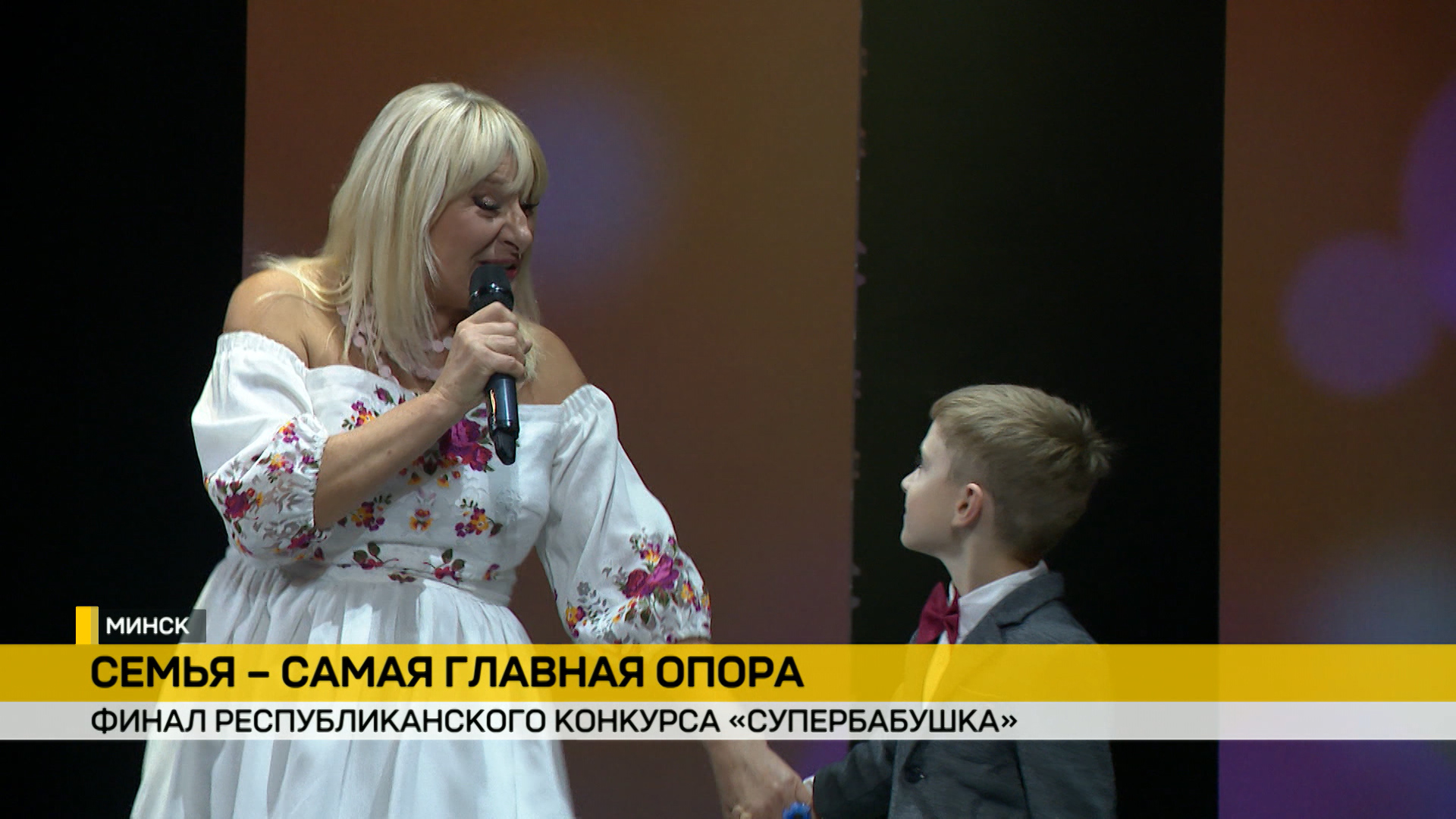 Финал республиканского конкурса «Супербабушка» состоялся в Минске